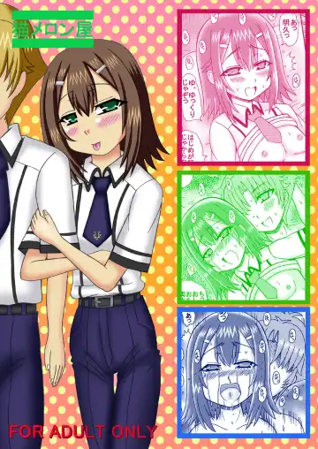 [Kurokawa Ryu] Bacoupple no Hentai Fhentai - Page 18