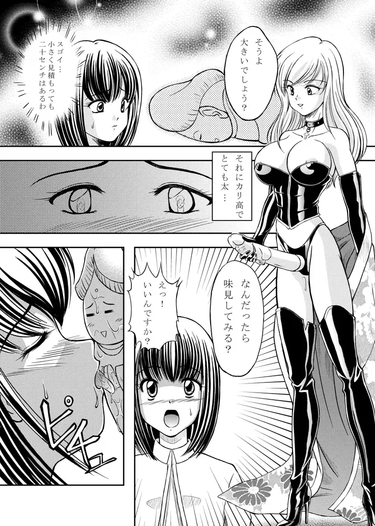 [Majikoro] Joken Teikoku Fhentai - Page 18