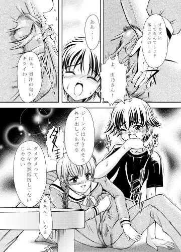 [Majikoro] Joken Teikoku Fhentai - Page 28