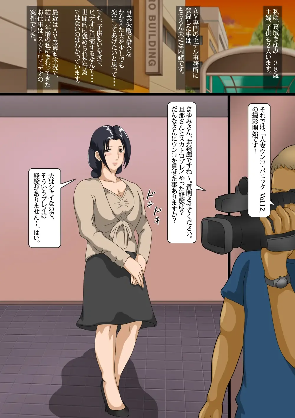 Bijin Zuma Scatolo Video Satsuei Fhentai - Page 2