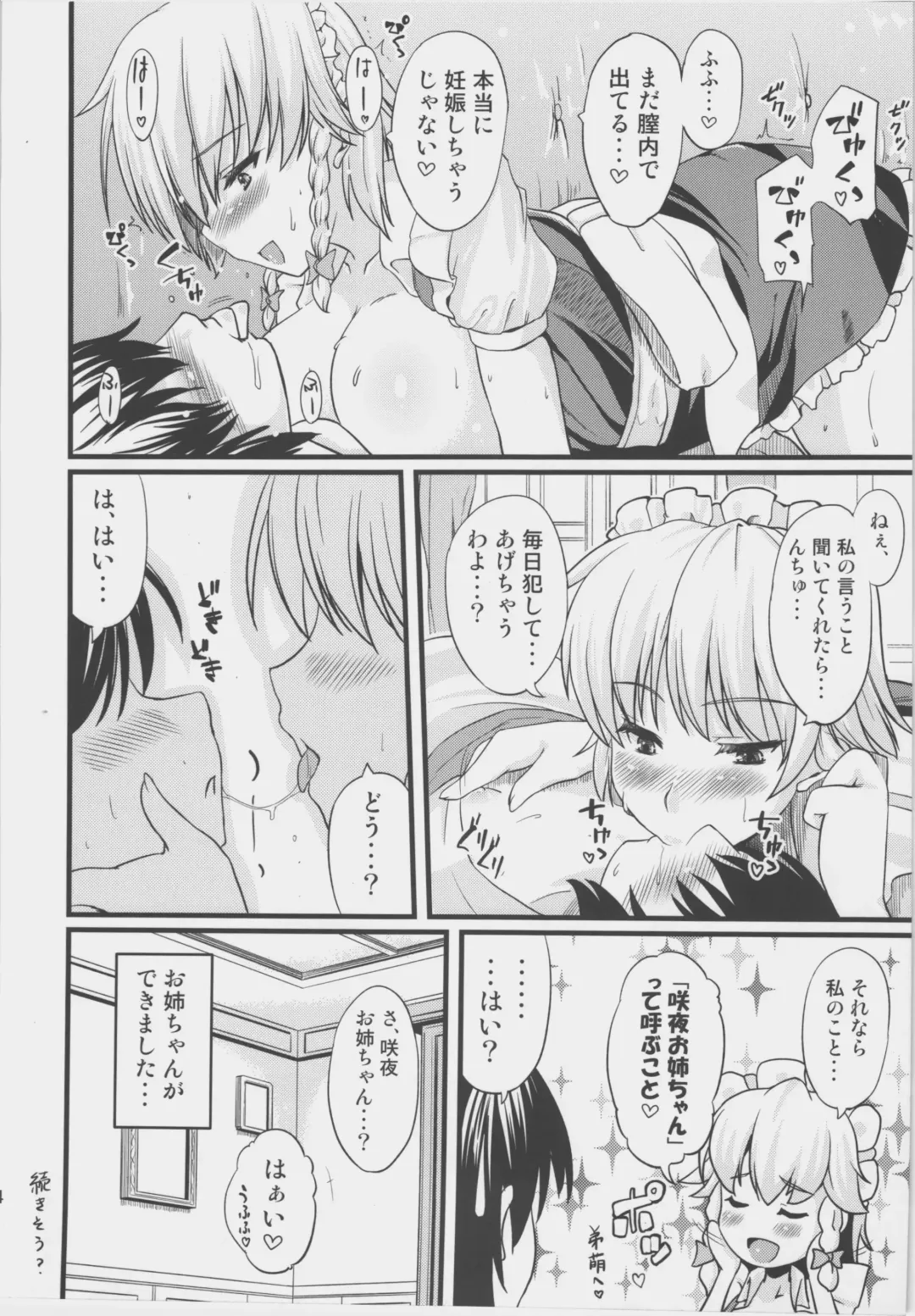 [Johnny] Maid no oneesan ga shibori totte ageru. Fhentai - Page 15