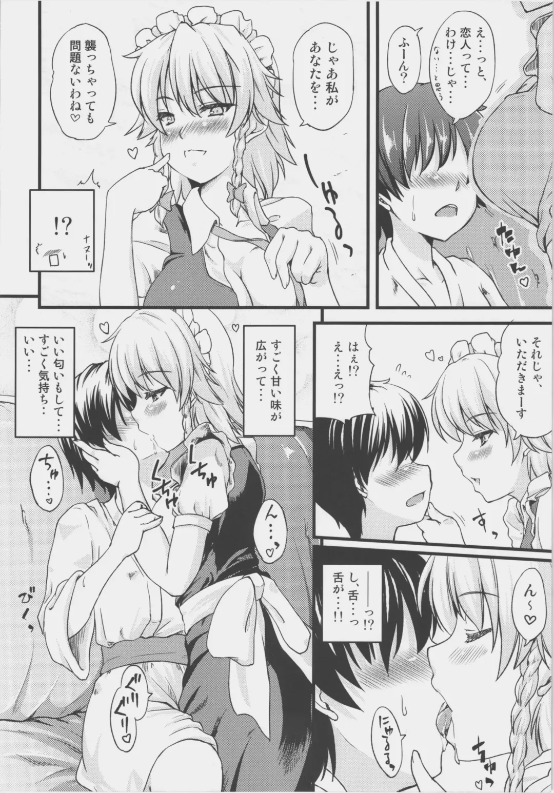 [Johnny] Maid no oneesan ga shibori totte ageru. Fhentai - Page 5