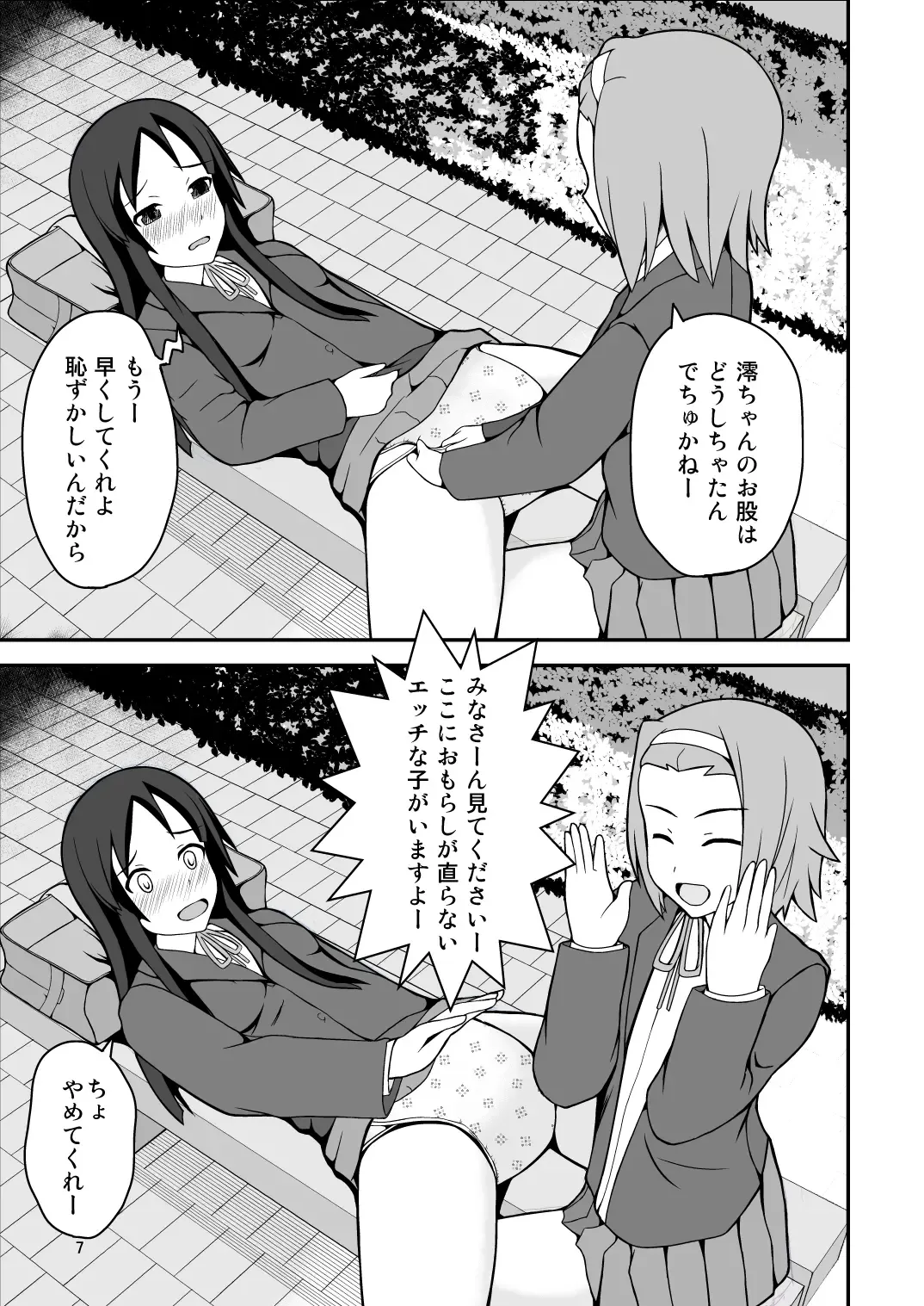 [Momoshiro] Diaper Days Fhentai - Page 8