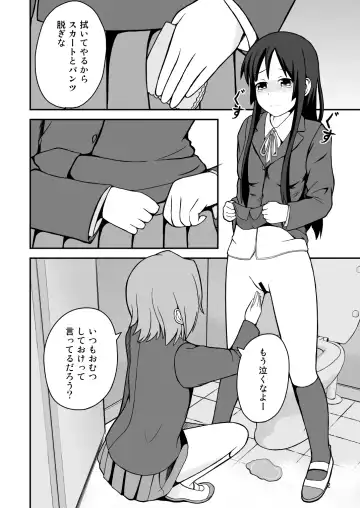 [Momoshiro] Diaper Days Fhentai - Page 3