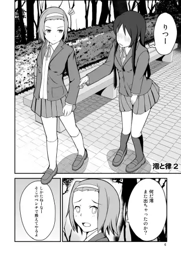 [Momoshiro] Diaper Days Fhentai - Page 7