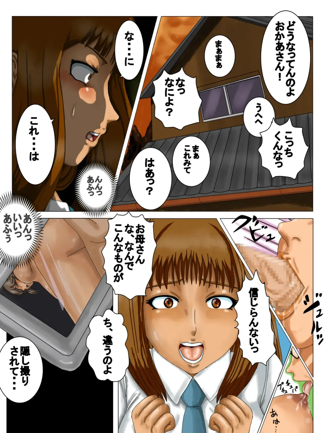 Amedama Kaa-chan 3 - Oyako Kyousei Settai Hen Fhentai - Page 2