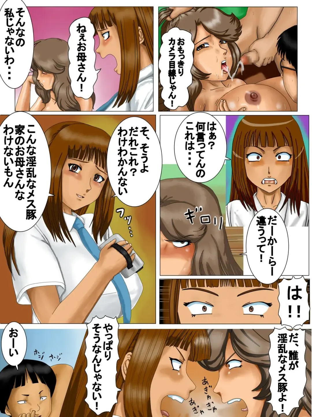 Amedama Kaa-chan 3 - Oyako Kyousei Settai Hen Fhentai - Page 3