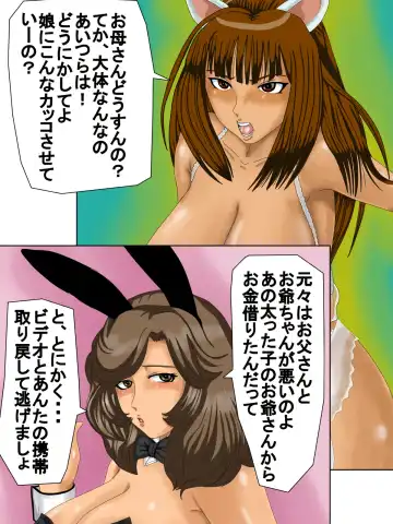 Amedama Kaa-chan 3 - Oyako Kyousei Settai Hen Fhentai - Page 10
