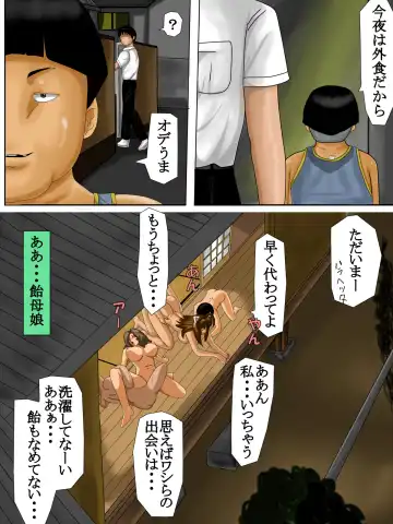 Amedama Kaa-chan 3 - Oyako Kyousei Settai Hen Fhentai - Page 33