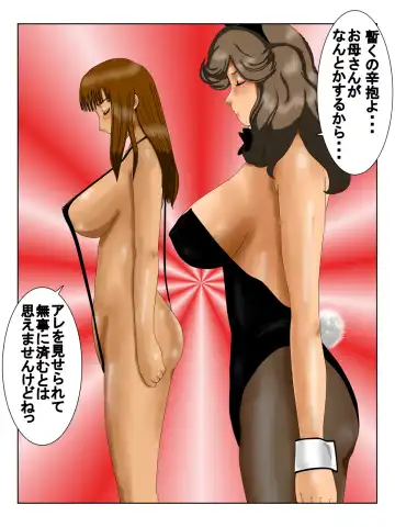 Amedama Kaa-chan 3 - Oyako Kyousei Settai Hen Fhentai - Page 5