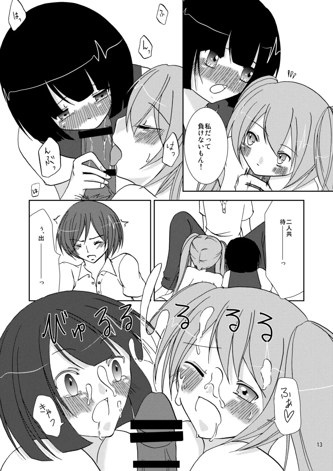 わいおあえいち Fhentai - Page 13