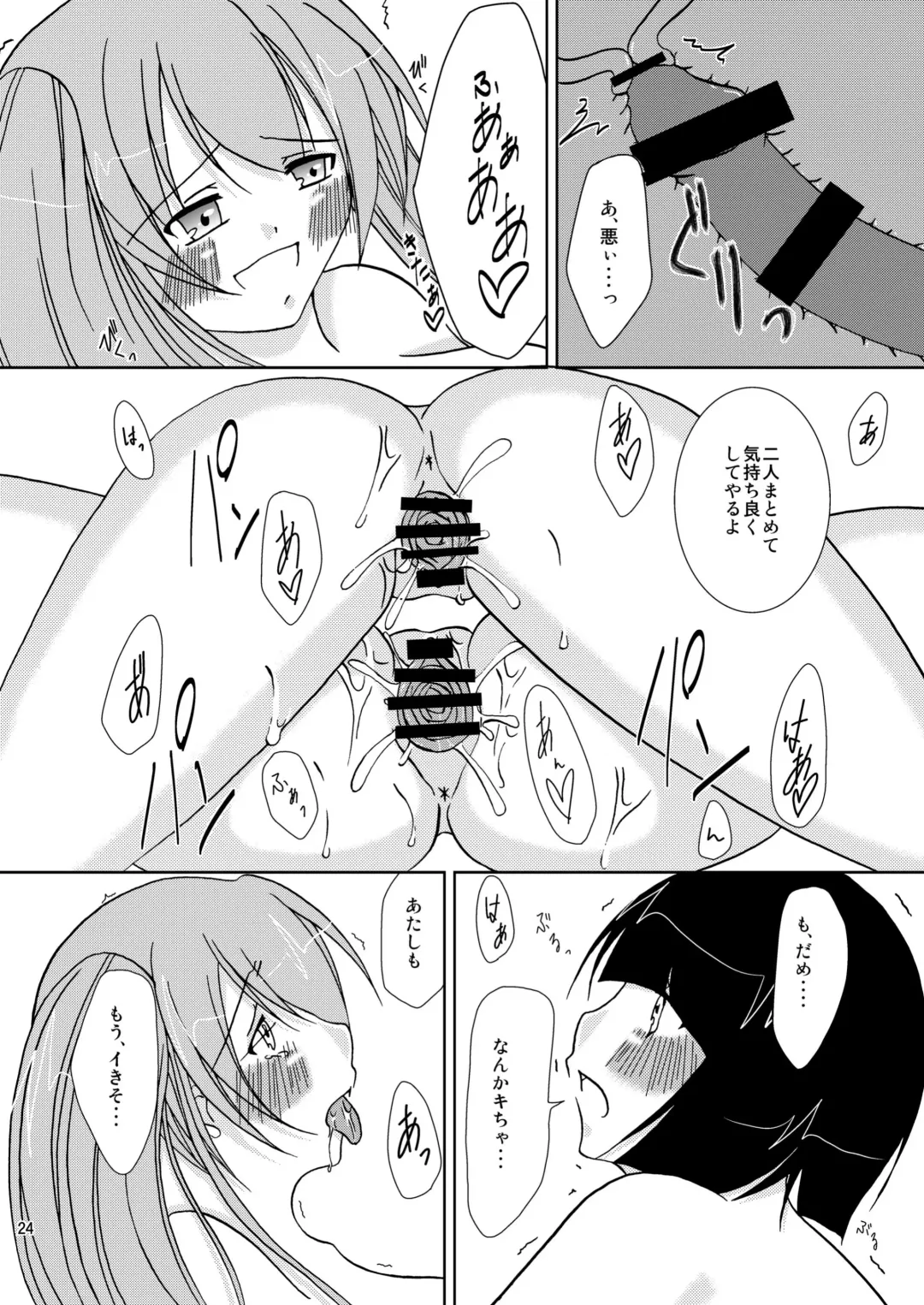 わいおあえいち Fhentai - Page 24