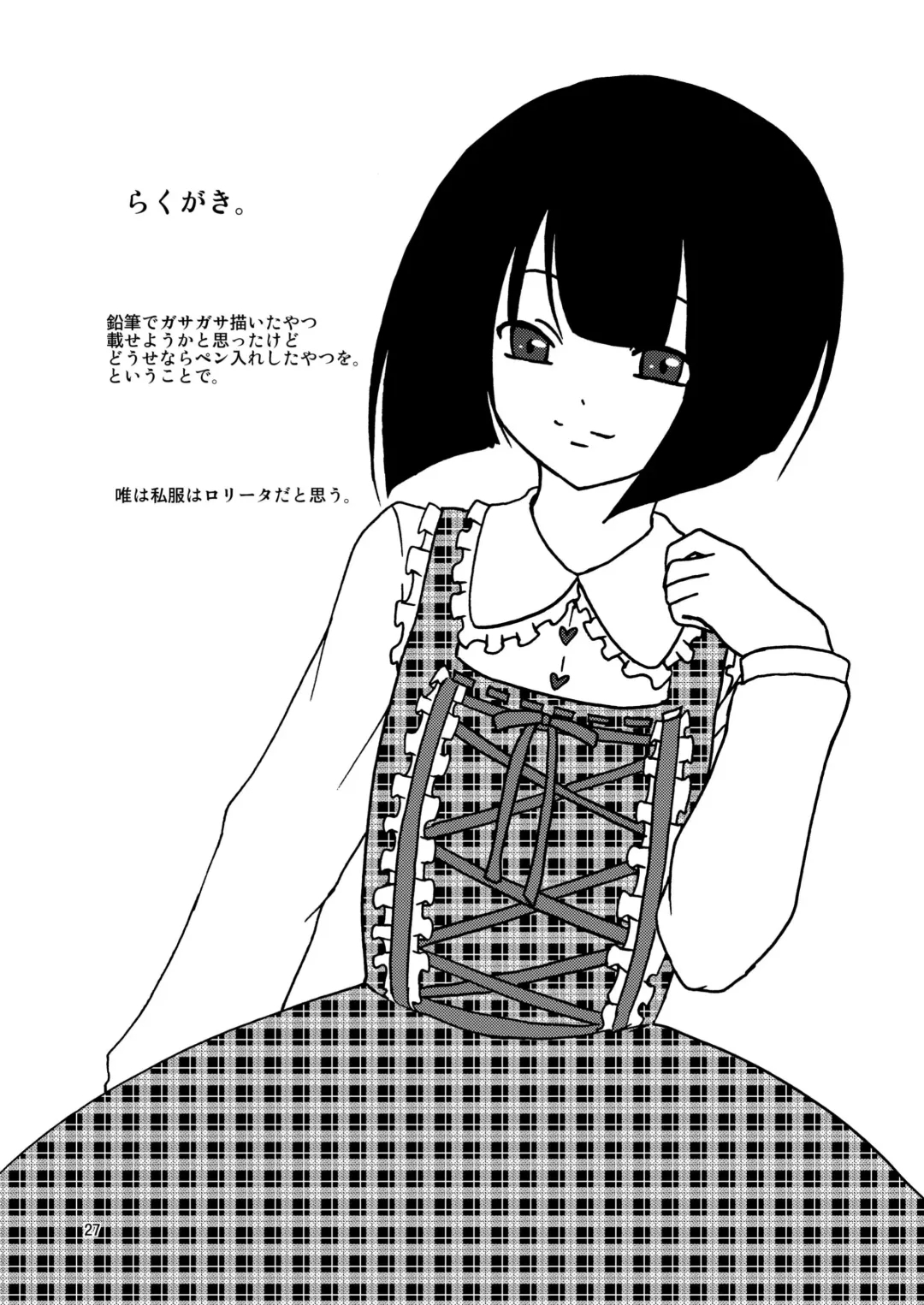 わいおあえいち Fhentai - Page 27