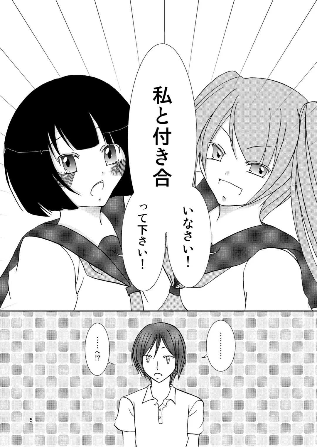 わいおあえいち Fhentai - Page 5