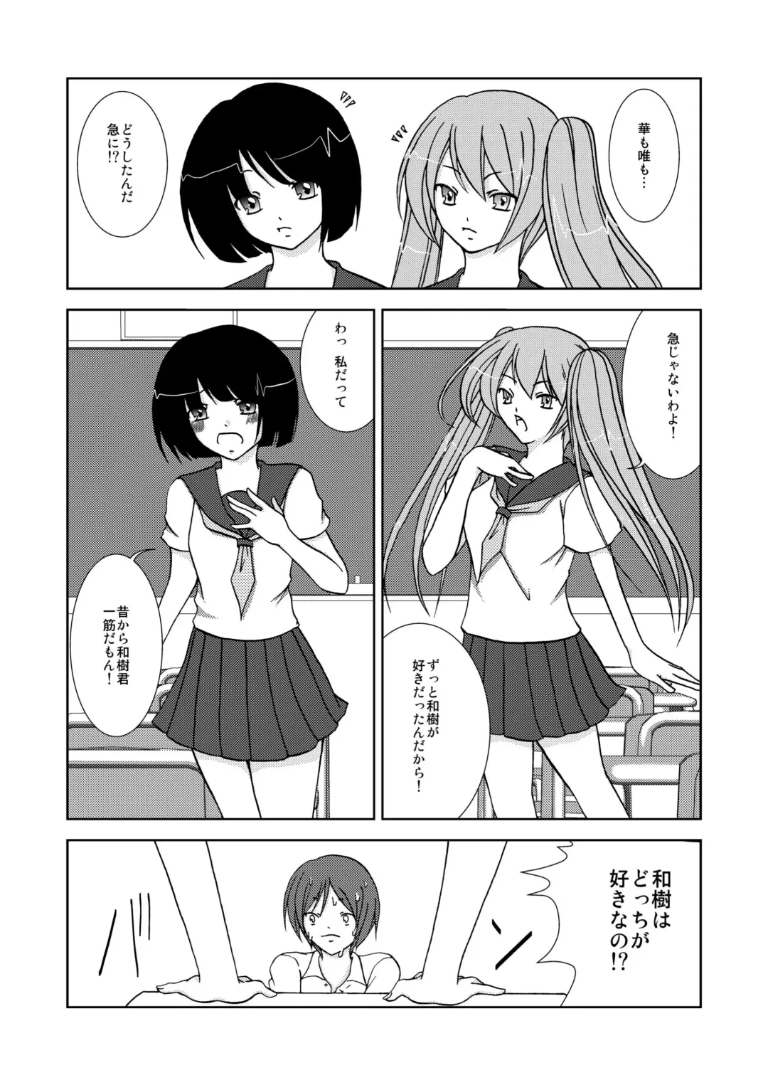 わいおあえいち Fhentai - Page 6