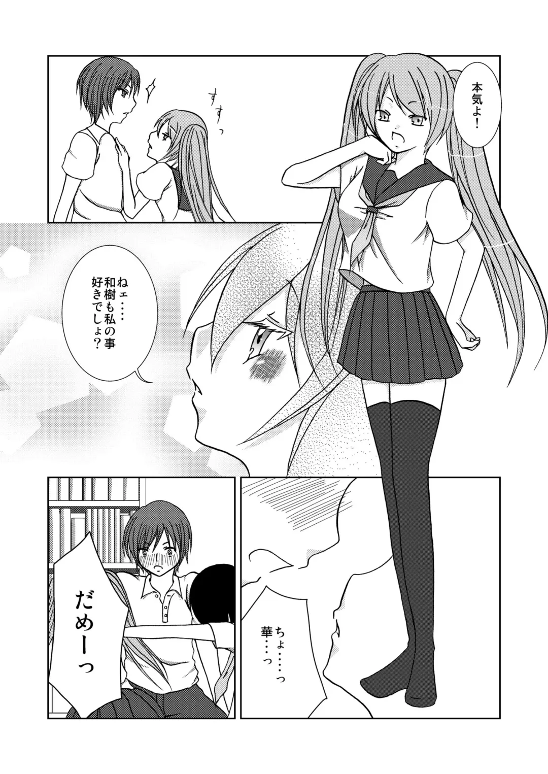 わいおあえいち Fhentai - Page 8