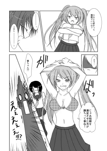 わいおあえいち Fhentai - Page 11