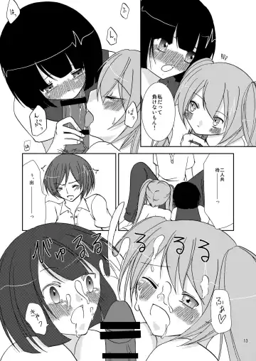 わいおあえいち Fhentai - Page 13