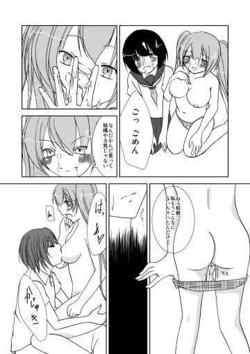 わいおあえいち Fhentai - Page 14