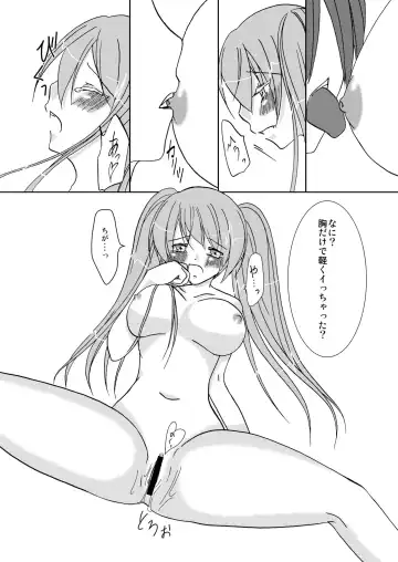 わいおあえいち Fhentai - Page 15