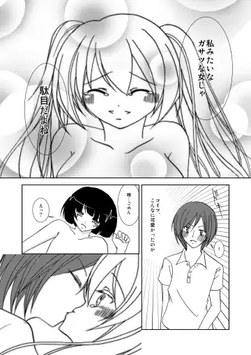 わいおあえいち Fhentai - Page 19