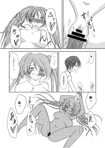 わいおあえいち Fhentai - Page 20