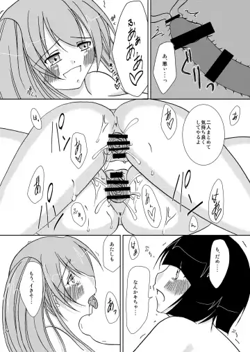 わいおあえいち Fhentai - Page 24