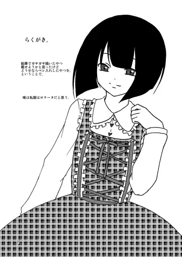 わいおあえいち Fhentai - Page 27