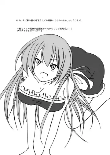 わいおあえいち Fhentai - Page 28