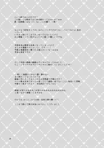 わいおあえいち Fhentai - Page 29