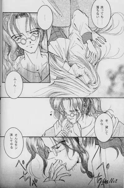 [Anko] Dry x Allen LOVE2 Special Fhentai - Page 11