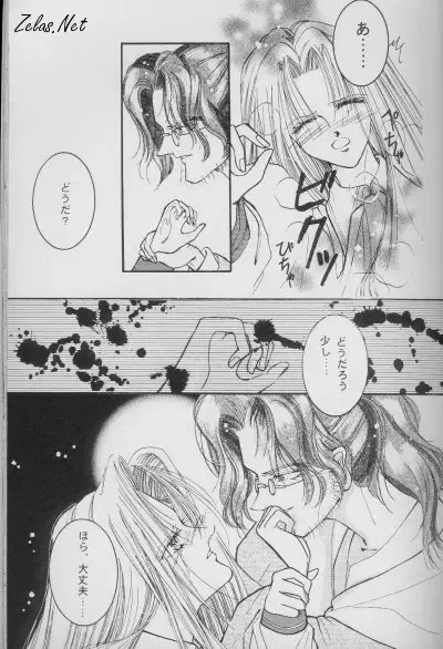 [Anko] Dry x Allen LOVE2 Special Fhentai - Page 12