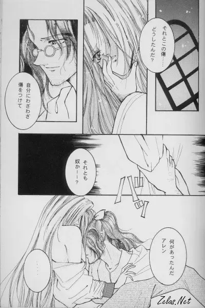 [Anko] Dry x Allen LOVE2 Special Fhentai - Page 14