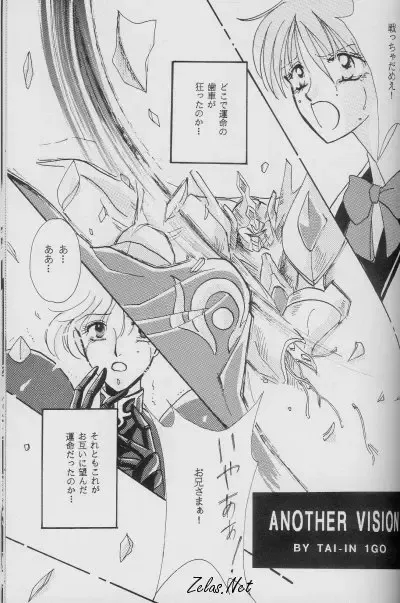 [Anko] Dry x Allen LOVE2 Special Fhentai - Page 30