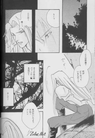 [Anko] Dry x Allen LOVE2 Special Fhentai - Page 31