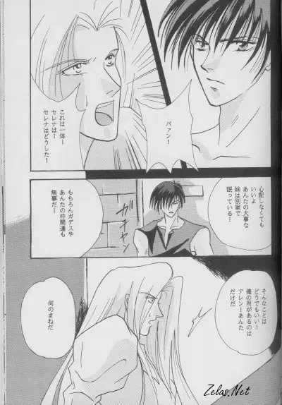 [Anko] Dry x Allen LOVE2 Special Fhentai - Page 32