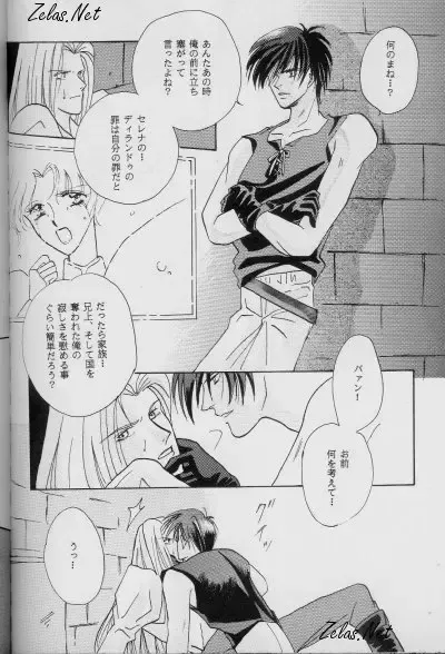 [Anko] Dry x Allen LOVE2 Special Fhentai - Page 33