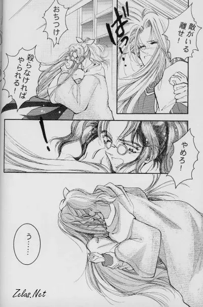 [Anko] Dry x Allen LOVE2 Special Fhentai - Page 9