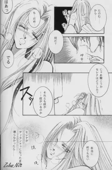 [Anko] Dry x Allen LOVE2 Special Fhentai - Page 19