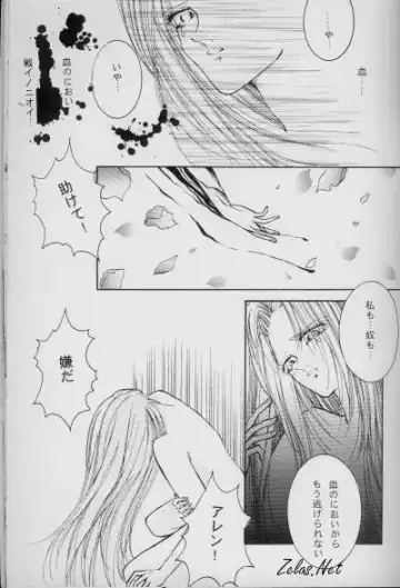 [Anko] Dry x Allen LOVE2 Special Fhentai - Page 24