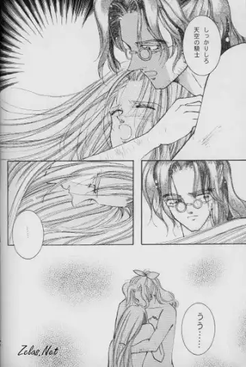 [Anko] Dry x Allen LOVE2 Special Fhentai - Page 25