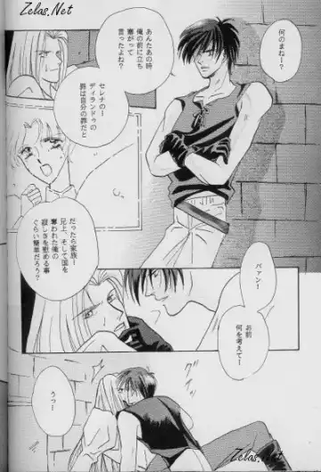 [Anko] Dry x Allen LOVE2 Special Fhentai - Page 33