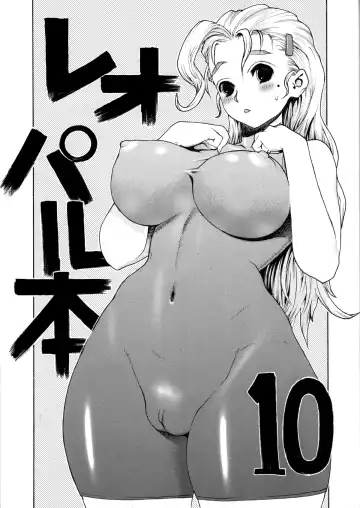 Read [Leopard] Leopard Hon 10 | Leopard Book 10 - Fhentai