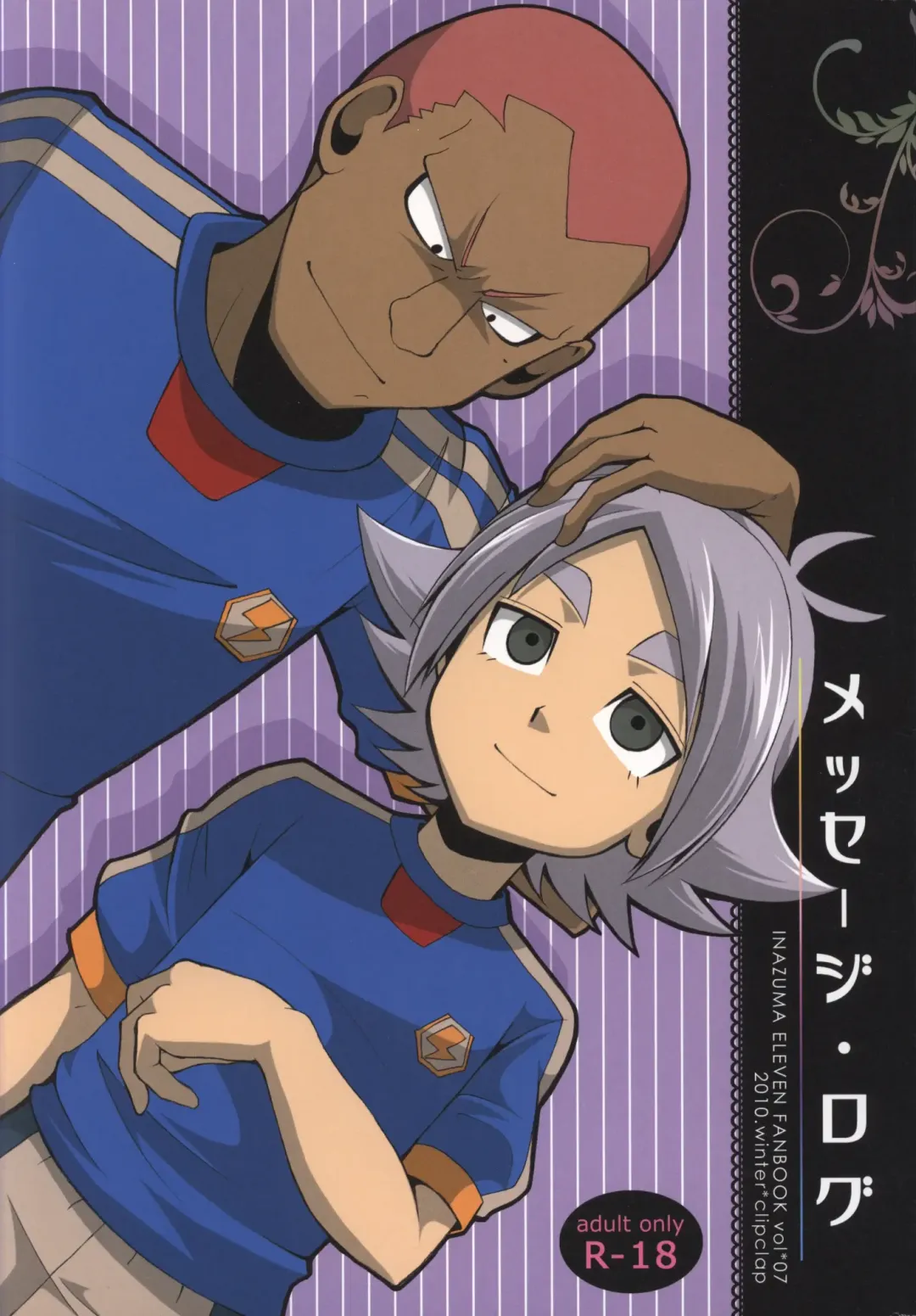 [Hana] Message log Fhentai - Page 1