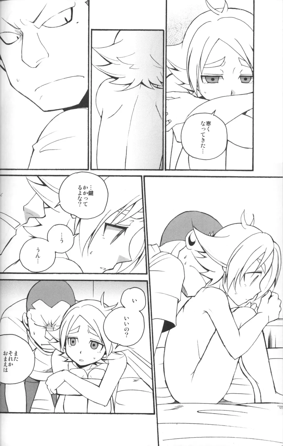 [Hana] Message log Fhentai - Page 11