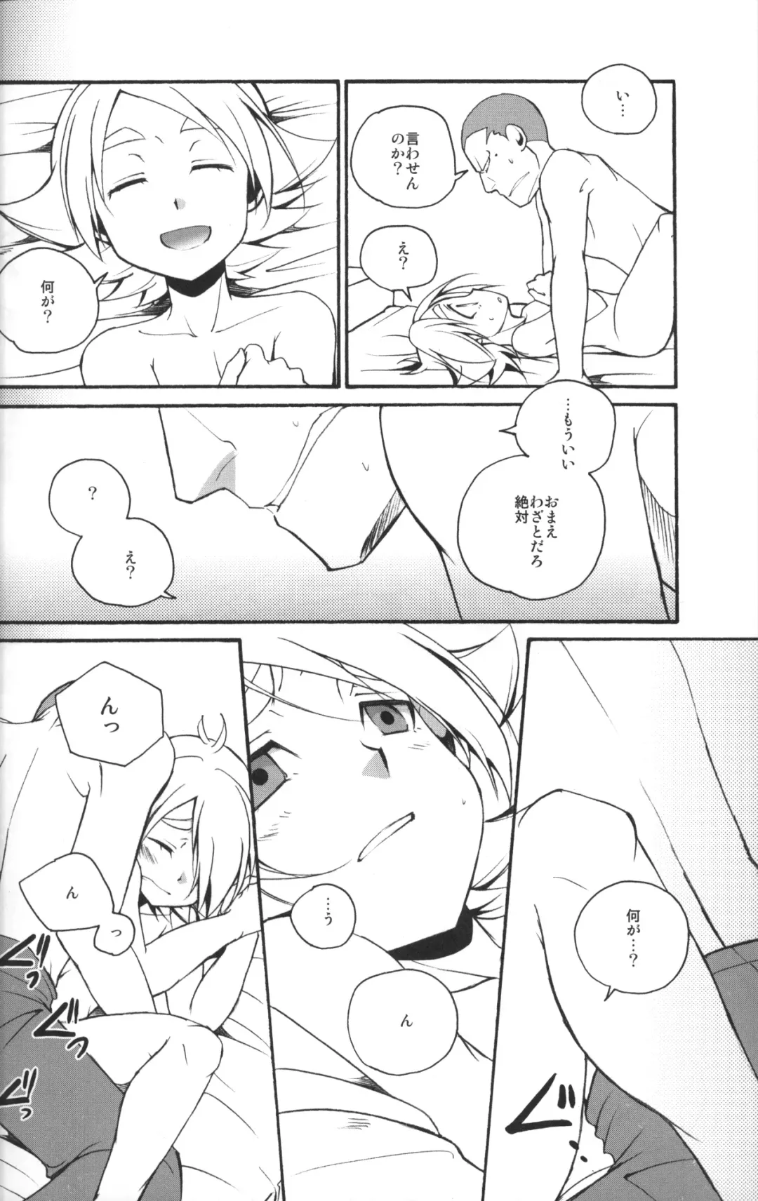 [Hana] Message log Fhentai - Page 15