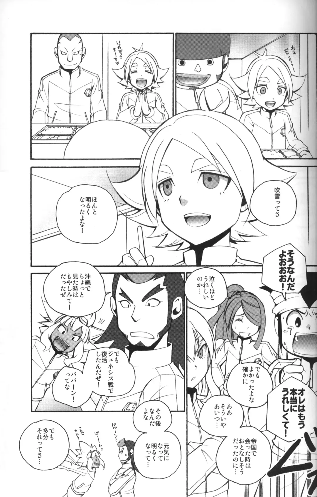 [Hana] Message log Fhentai - Page 2