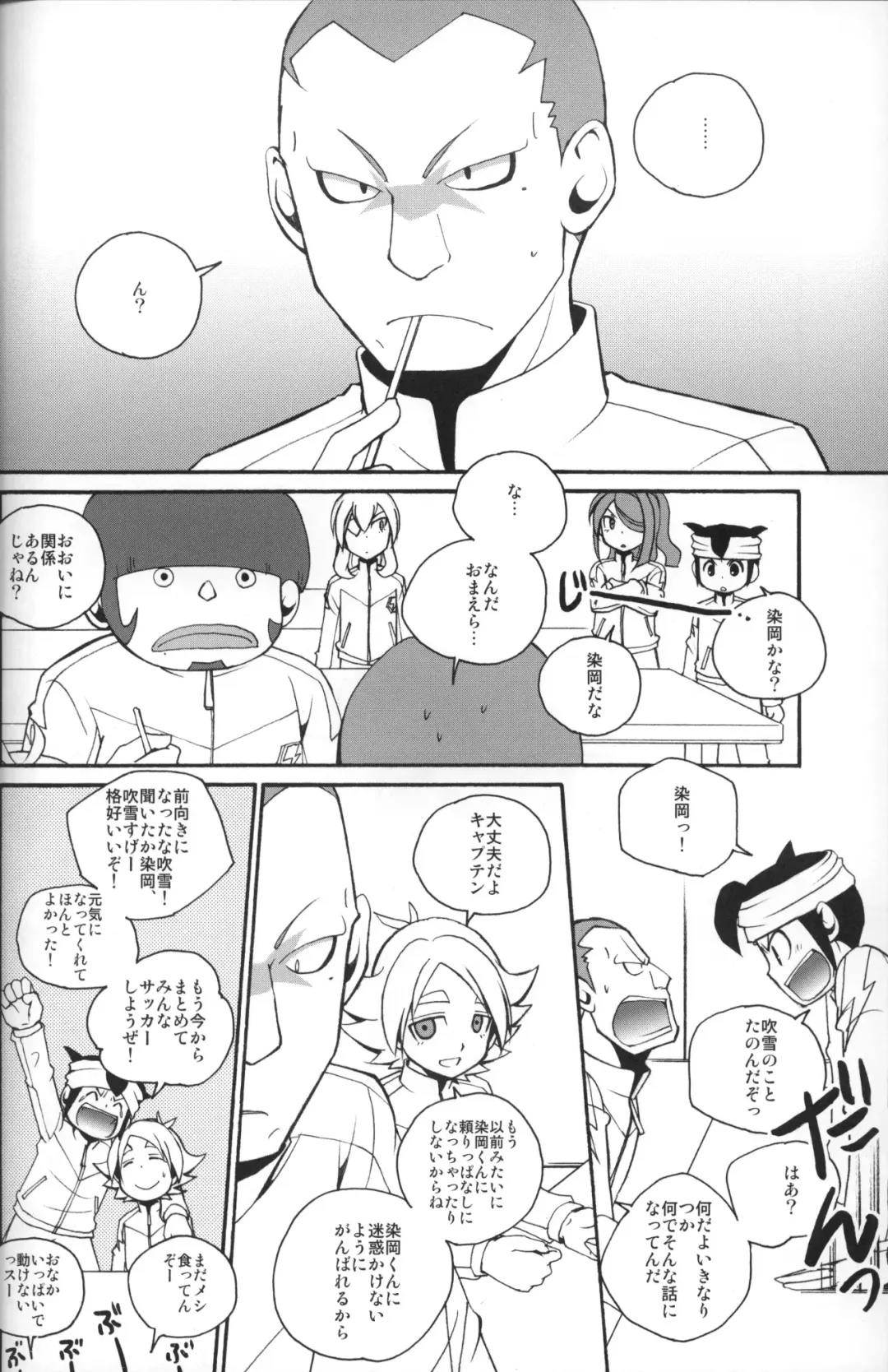 [Hana] Message log Fhentai - Page 3