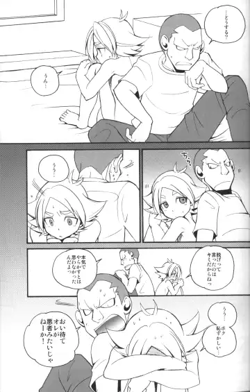 [Hana] Message log Fhentai - Page 10