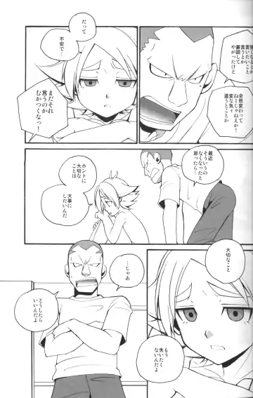 [Hana] Message log Fhentai - Page 12